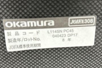 オカムラ L114 中古 ハイチェア ミーティングチェア 中古オフィス家具 カフェチェア 多目的チェア 420/535/1000の画像