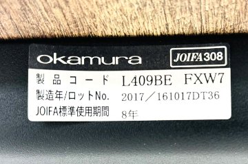 オカムラ Alt Piazza(アルトピアッツァ)シリーズ 中古 ミーティングチェア ハイチェア 中古オフィス家具 カフェチェア 多目的チェアの画像