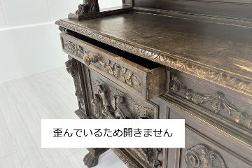 ヴィクトリアンマホガニー 19世紀 イギリス キャビネット ビンテージ家具 中古 サイドボード 中古オフィス家具 の画像