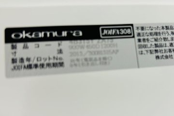 スチール書庫 ホワイト 両開き書庫 スチール 中古 オカムラ レクトライン キャビネット 中古書庫  中古オフィス家具 900/450/1250の画像