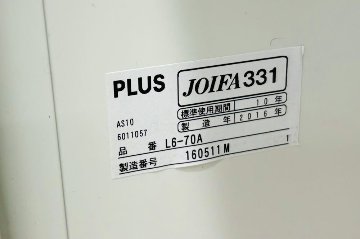 2段両開き書庫 スチール書庫 中古 キャビネット プラス 収納家具 L-6 ホワイト 中古オフィス家具 シリンダー錠 900/450/765の画像