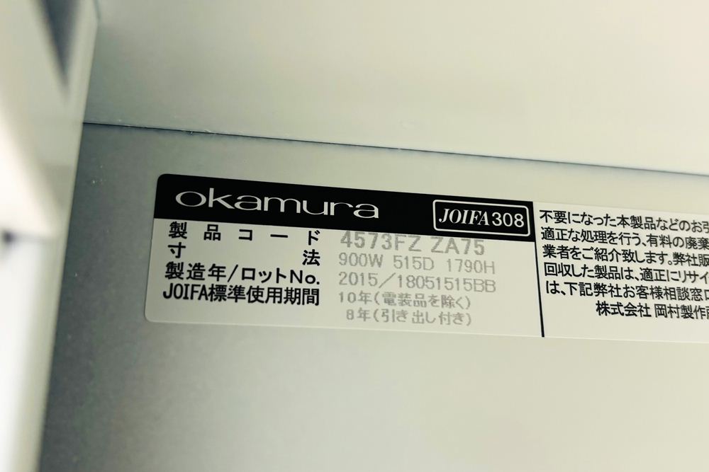 オカムラ FZロッカー 3人用ロッカー スチールロッカー 中古 縦長ロッカーオフィス収納 中古オフィス家具 シリンダー錠 ホワイト 900/515/1790の画像