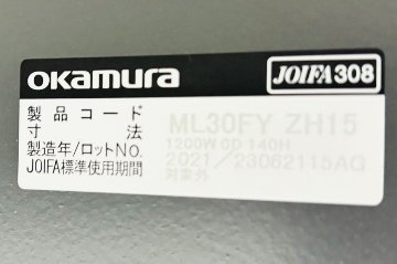 オカムラ ライブス シェルフ 中古 軽量棚 OKAMURA Lives Shelf 中古オフィス家具 オープンシェルフ 1200/450/1000の画像