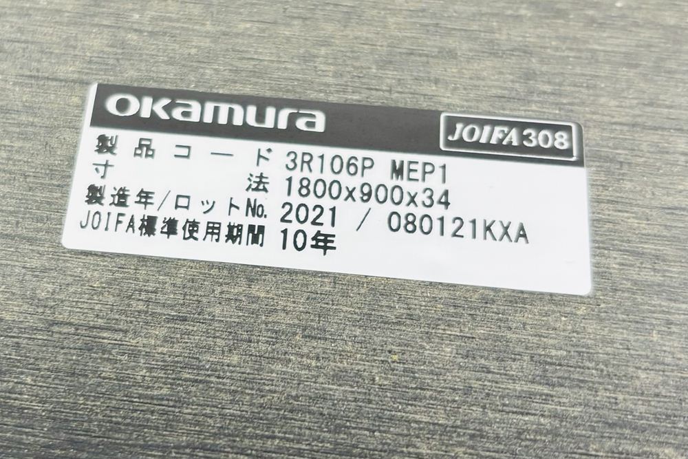 オカムラ ライブスワークテーブル 中古 小型会議テーブル Lives Work Table 幅1800 ミーティングテーブル 会議机 中古オフィス家具 1800/900/720の画像