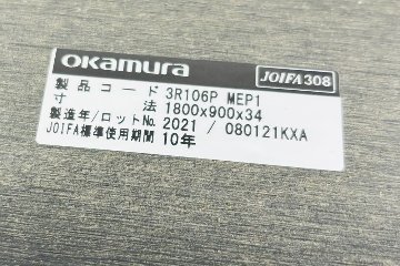 オカムラ ライブスワークテーブル 中古 小型会議テーブル Lives Work Table 幅1800 ミーティングテーブル 会議机 中古オフィス家具 1800/900/720の画像