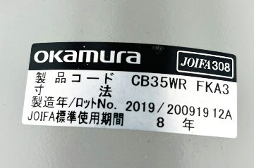 オカムラ フルーエントチェア 2019年製 中古 肘なし ハイバック 事務椅子 中古オフィスチェア 中古オフィス家具 ライトグレーの画像
