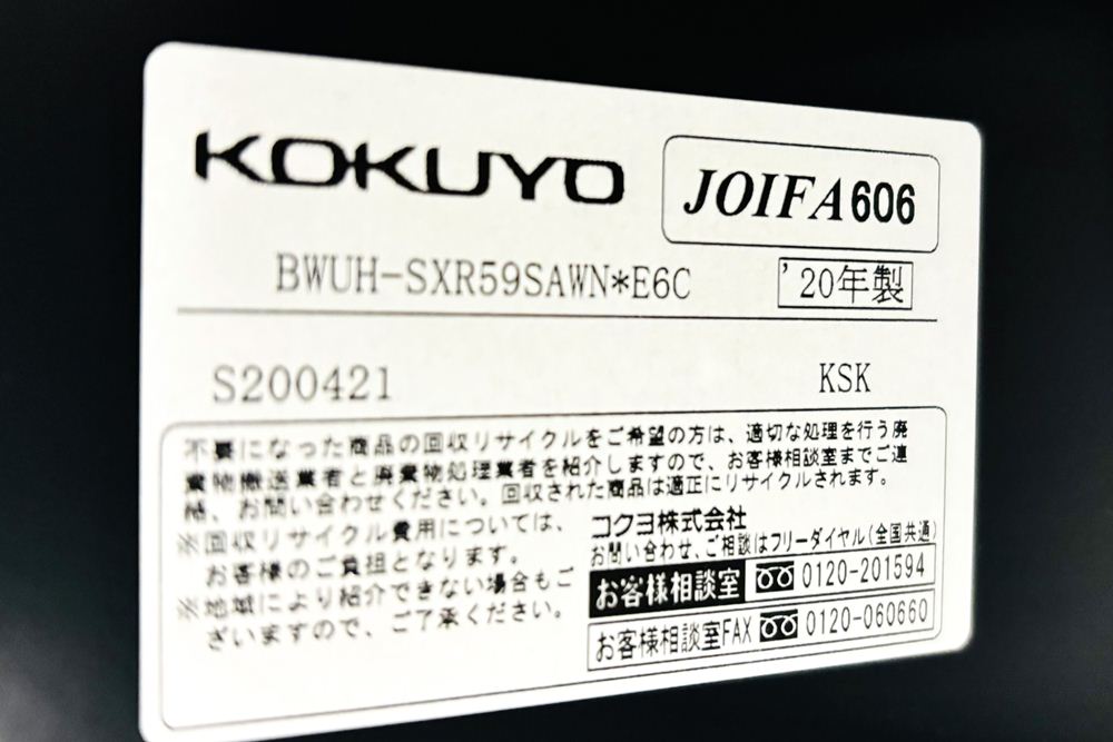 リサイクルユニット スチール書庫 コクヨ エディア トラッシュユニット ゴミ箱 中古オフィス家具 ブラック 900/450/1130の画像