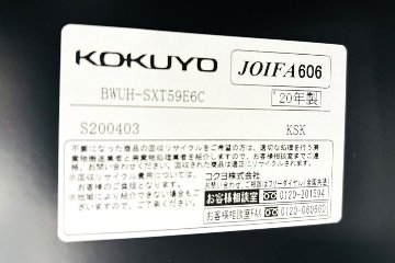 ダストボックス リサイクルユニット スチール書庫 コクヨ エディア トラッシュユニット ゴミ箱 中古オフィス家具 ブラック 900/450/1130の画像