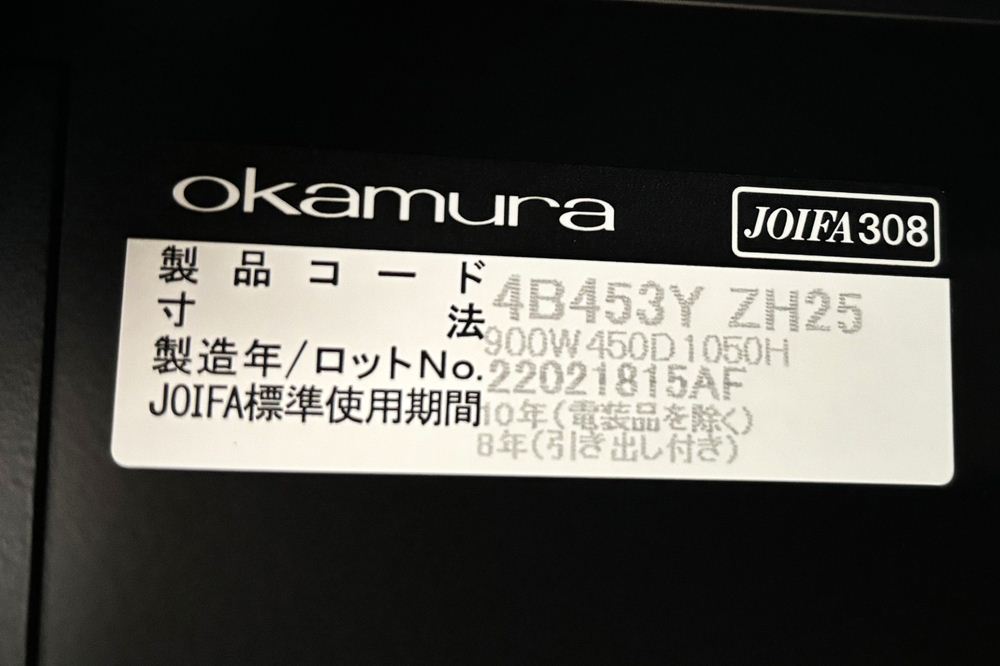 オカムラ 中古 引き違い書庫 3枚引違い書庫 スライド書庫 キャビネット スチール書庫 中古オフィス家具 ホワイト 900/450/1130の画像