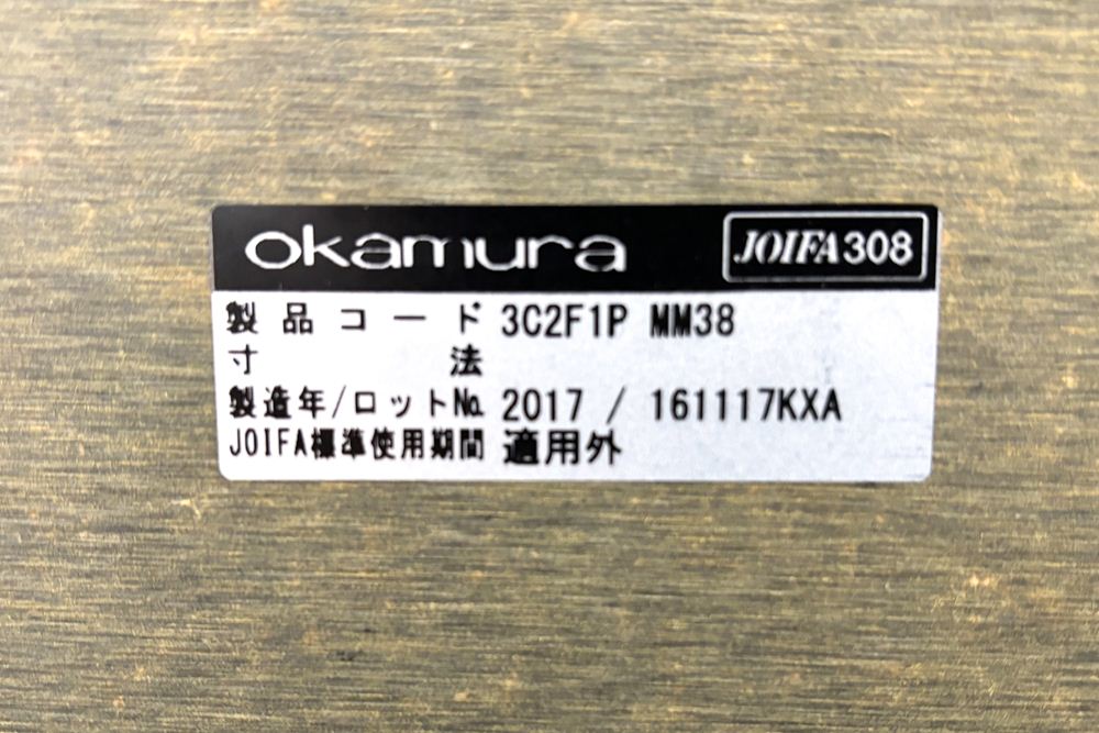 オカムラ プリシード 中古 大型会議テーブル 幅4800 ミーティングテーブル 会議机 中古オフィス家具 4800/1200/720の画像