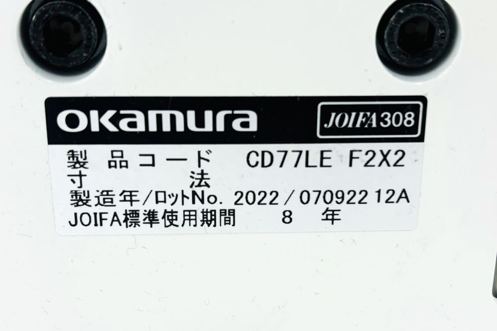 オカムラ CYNARA(シナーラ)シリーズ 中古 2022年製 メッシュチェア 中古オフィス家具 CD77LE-F2X2 ホワイトの画像