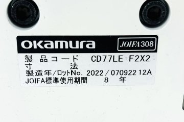 オカムラ CYNARA(シナーラ)シリーズ 中古 2022年製 メッシュチェア 中古オフィス家具 CD77LE-F2X2 ホワイトの画像
