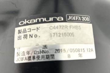 エスクードチェア オカムラ 中古 ESCUDO(エスクード)シリーズ 中古オフィス家具 OKAMURA 固定肘 ハイバック ターコイズブルーの画像