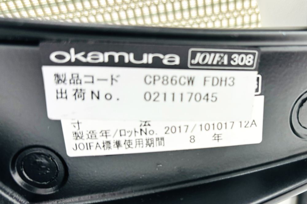 オカムラ バロンチェア 中古 2017年製 Baron 可動肘 ハイバック メッシュ 中古オフィス家具 ライトグレーの画像