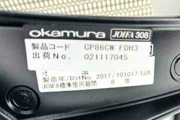 オカムラ バロンチェア 中古 2017年製 Baron 可動肘 ハイバック メッシュ 中古オフィス家具 ライトグレーの画像