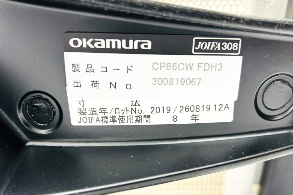 オカムラ バロンチェア 中古 2019年製 Baron 可動肘 ハイバック メッシュ ハンガー付き 中古オフィス家具 ライトグレーの画像