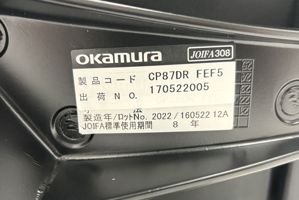 オカムラ バロンチェア 中古 2022年製 Baron エクストラハイバック 可動肘 中古オフィス家具 固定ヘッドレスト ダークグリーンの画像