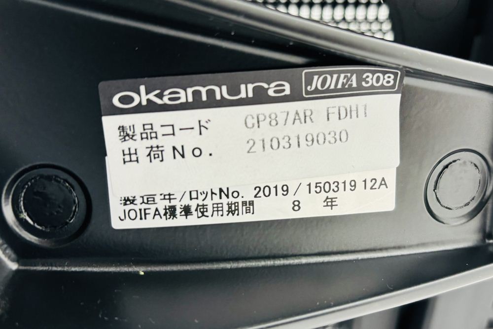 【ポリッシュ脚ピカピカ磨き有！】オカムラ バロンチェア 中古 2019年製 Baron エクストラハイバック 可動肘 中古オフィス家具 固定ヘッドレスト ブラックの画像