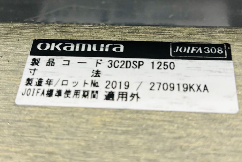 オカムラ プリシード 中古 大型会議テーブル 幅3200 ミーティングテーブル 中古オフィス家具 3200/1000/720の画像