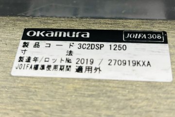 オカムラ プリシード 中古 大型会議テーブル 幅3200 ミーティングテーブル 中古オフィス家具 3200/1000/720の画像