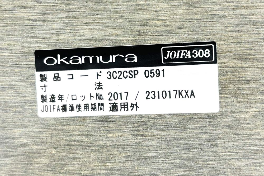 オカムラ プリシード 中古 小型会議テーブル 幅2400 ミーティングテーブル 中古オフィス家具 2400/1000/720の画像