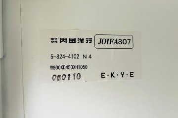 ハイパーストレージ 引き違い書庫 スチール書庫 スライド書庫 中古 内田洋行 中古オフィス家具 ホワイト 800/450/1130の画像