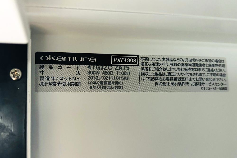 オカムラ レクトライン 中古 3段ラテラル書庫 収納家具 キャビネット スチール書庫 中古オフィス家具 シリンダー錠 800/450/1120 ホワイトの画像