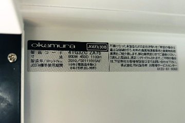 オカムラ レクトライン 中古 3段ラテラル書庫 収納家具 キャビネット スチール書庫 中古オフィス家具 シリンダー錠 800/450/1120 ホワイトの画像