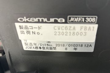 オカムラ Visconte(ヴィスコンテ) 中古 2018年製 ローバック スタンダードタイプ 可動肘 中古オフィス家具 ブラックの画像