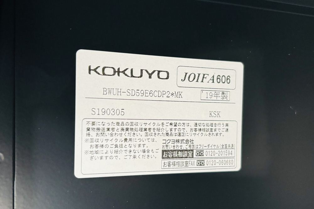 コクヨ エディア 中古キャビネット 両開き書庫 【上下セット】 収納家具 中古オフィス家具 900/450/2150の画像