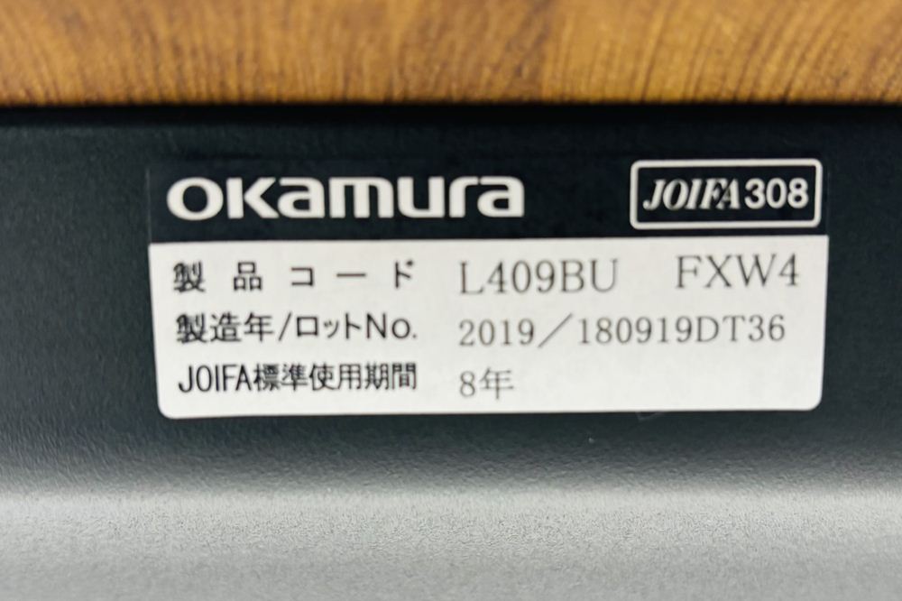 ミーティングスペース 【5点セット】 オカムラ アルトピアッツァ スイープチェア ハイテーブル ハイチェア 中古オフィス家具 2400/900/1000の画像