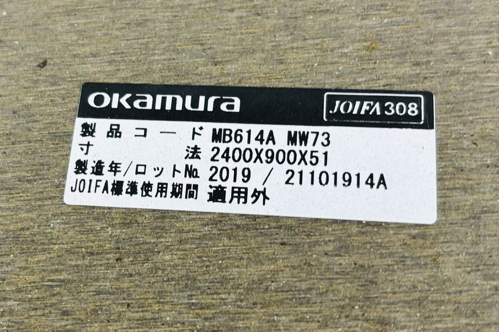 ミーティングスペース 【5点セット】 オカムラ アルトピアッツァ スイープチェア ハイテーブル ハイチェア 中古オフィス家具 2400/900/1000の画像