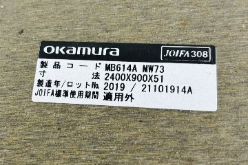 ミーティングスペース 【5点セット】 オカムラ アルトピアッツァ スイープチェア ハイテーブル ハイチェア 中古オフィス家具 2400/900/1000の画像