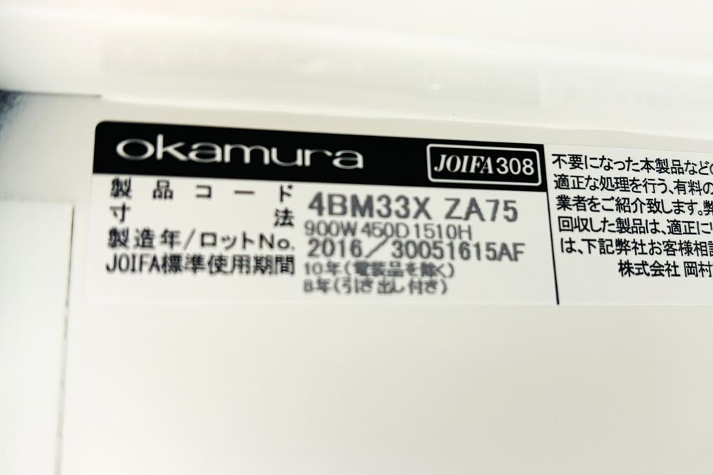 8人用ロッカー スチールロッカー 中古 オカムラ メールボックス 収納家具 中古オフィス家具 900/450/1810 ダイヤル錠の画像