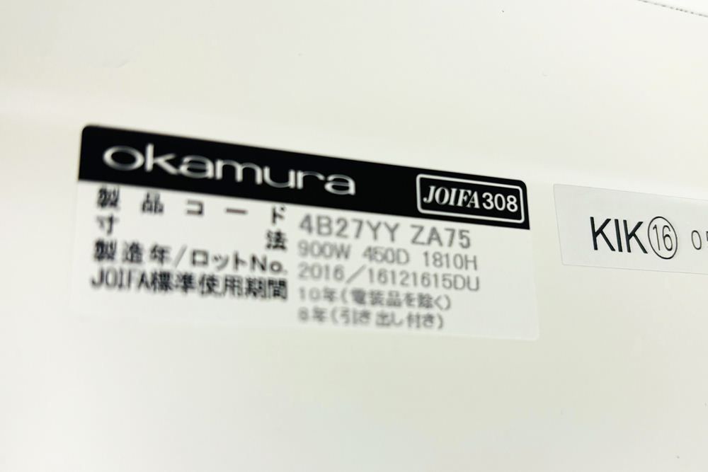 オカムラ レクトライン 8人用ロッカー 中古 モバイル収納 メール投函口 中古オフィス家具 900/450/1810 ホワイト ダイヤル錠の画像
