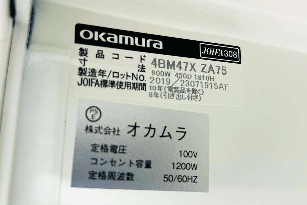 オカムラ レクトライン 8人用ロッカー 中古 モバイル収納 メール投函口 中古オフィス家具 900/450/1810 ホワイト プッシュ錠 電源コード付の画像