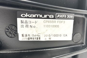 オカムラ バロンチェア 中古 OKAMURA Baron 可動肘 ハイバック 中古オフィス家具 ライトグレーの画像