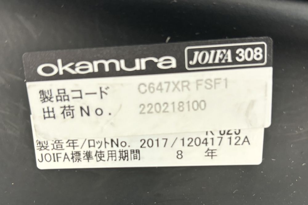 オカムラ シルフィーチェア 中古 ハイバック 固定肘 OKAMURA Sylphy クッション 中古オフィス家具 ブラックの画像