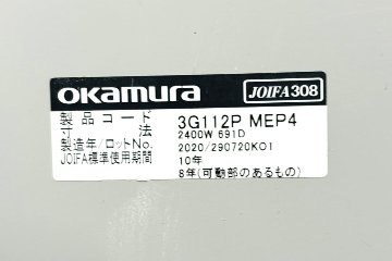 オカムラ ライブス ワークテーブル 中古 【両面2連2400+2400】フリーアドレス Lives Work Table 中古オフィス家具 4800/1400/720の画像