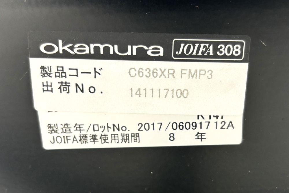オカムラ シルフィーチェア 中古 2017年製 ハイバック 肘無 OKAMURA Sylphy 中古オフィス家具 ミディアムブルーの画像