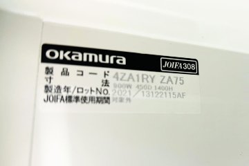 オカムラ 8人用ロッカー 中古 2列4段+下段シェルフ メール投函口 中古オフィス家具 900/450/1810 ホワイト ダイヤル錠の画像