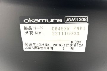 オカムラ シルフィーチェア 中古 ハイバック 固定肘 OKAMURA Sylphy 中古オフィス家具 ブラックの画像