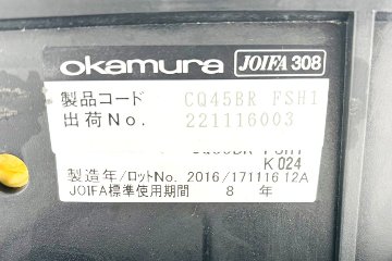 コーラルチェア ハイバック オカムラ 中古 背メッシュ 固定肘 中古オフィス家具 中古チェア Choral ブラックの画像