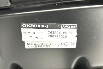オカムラ シルフィーチェア 中古 2019年製 エクストラハイバック 可動肘 OKAMURA Sylphy 中古オフィス家具 ミディアムブルーの画像