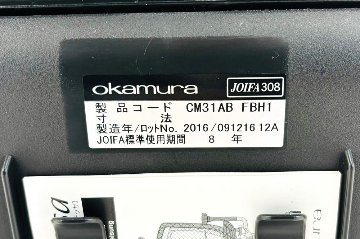 オカムラ コンテッサチェア 中古 2016年製 Contessa メッシュ ポリッシュフレーム 可動肘 中古オフィス家具 高機能チェア ブラックの画像