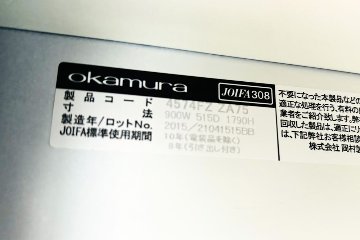 オカムラ FZロッカー 4人用ロッカー スチールロッカー 中古 縦長ロッカー 収納家具 中古オフィス家具 シリンダー錠 900/515/1790の画像