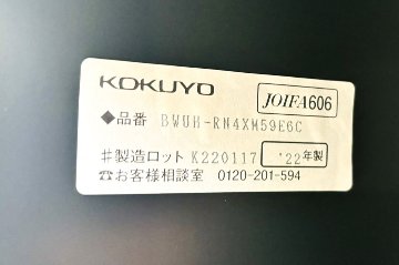 4人用ロッカー 中古 コクヨ ブラック エディア パーソナルロッカー 中古オフィス家具 ダイヤル錠 900/450/1130の画像