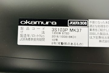 オカムラ スイフト 電動昇降デスク 中古 木目 コンセントユニット 2口電電 幅1350 中古オフィス家具 1350/775/650～1250の画像