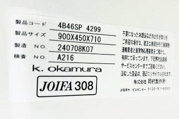 引き違い書庫 スチール スライド書庫 中古 オカムラ 中古キャビネット スチール書庫 中古オフィス家具 ホワイト 900/450/710の画像
