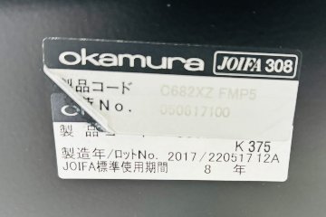 中古オフィスチェア オカムラ シルフィーチェア 中古 2017年製 ローバック 肘無 Sylphy メッシュ 中古オフィス家具 ライムグリーンの画像